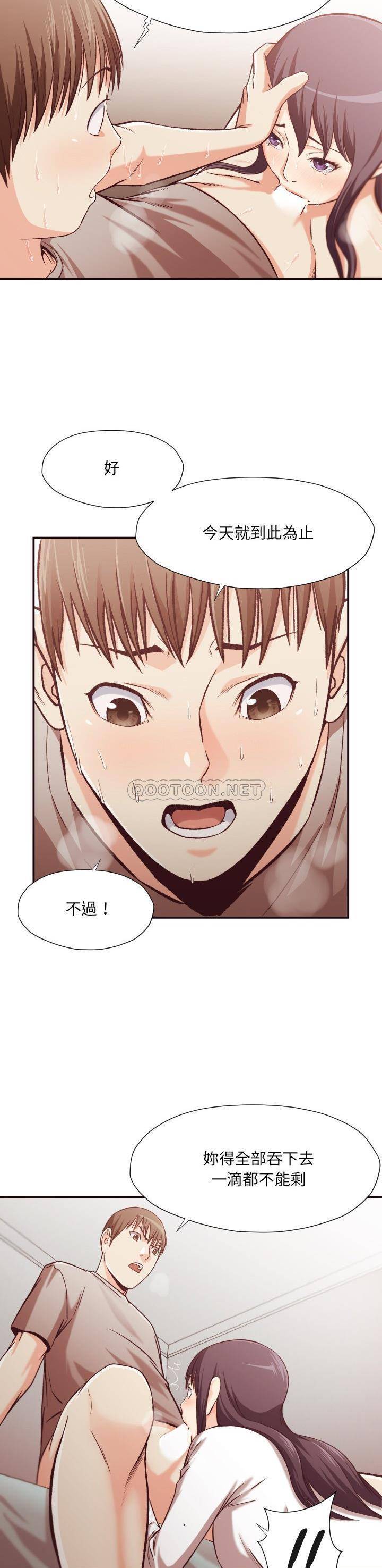 《老师的黑历史》漫画 第11章