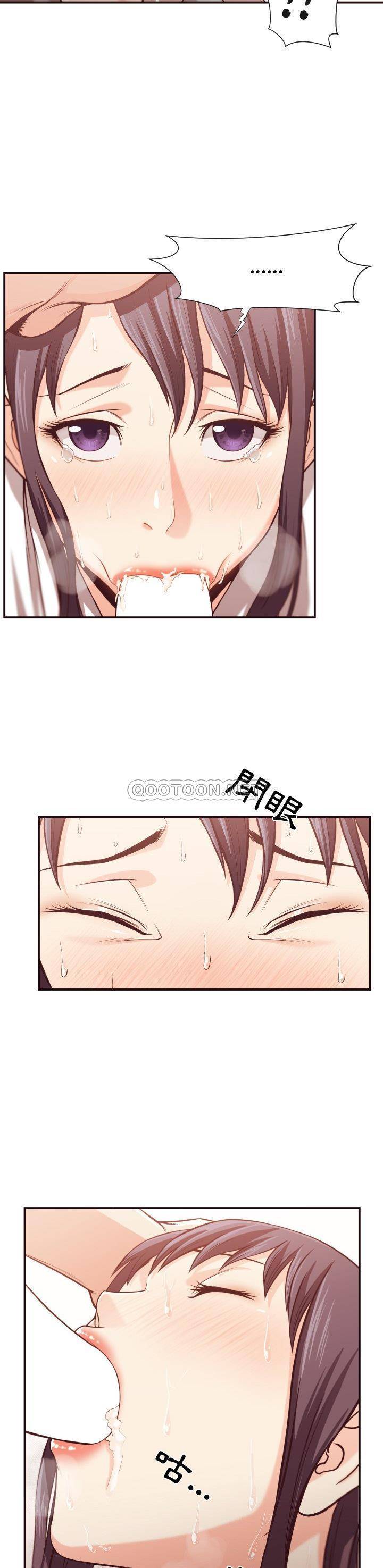 《老师的黑历史》漫画 第11章