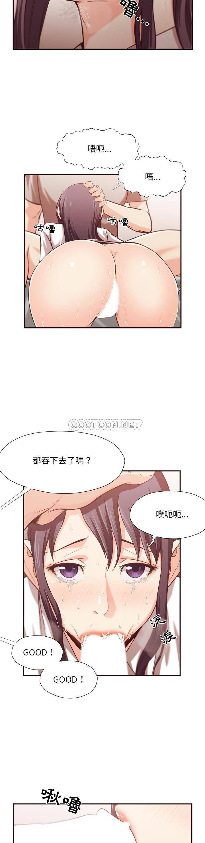 《老师的黑历史》漫画 第11章
