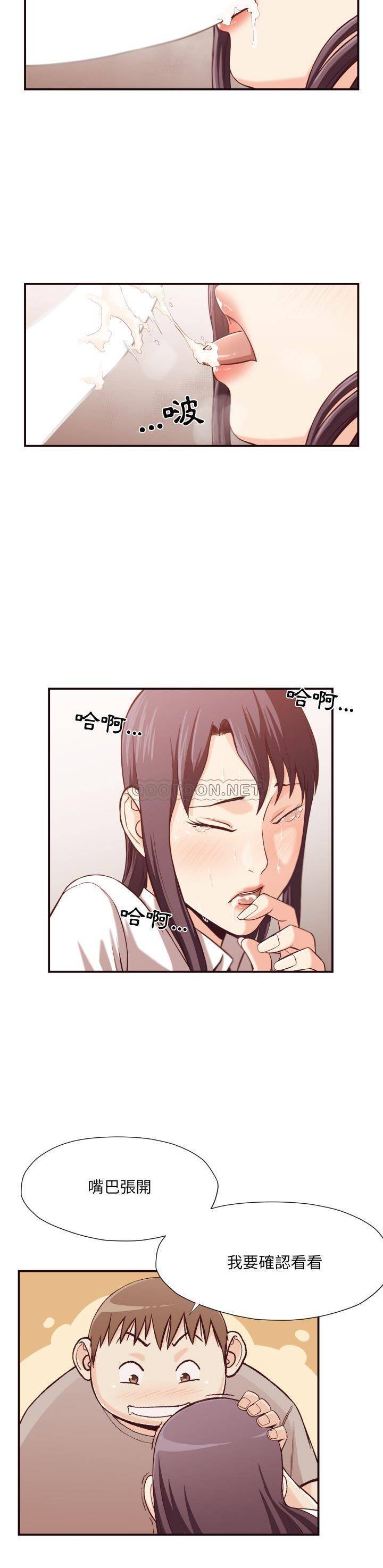 《老师的黑历史》漫画 第11章