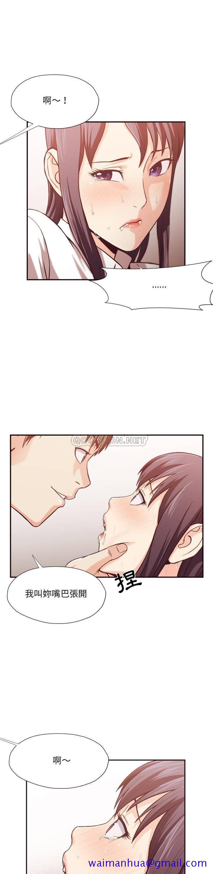 《老师的黑历史》漫画 第11章