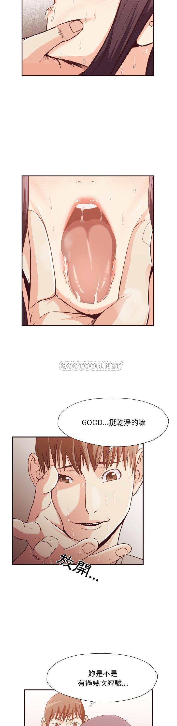 《老师的黑历史》漫画 第11章