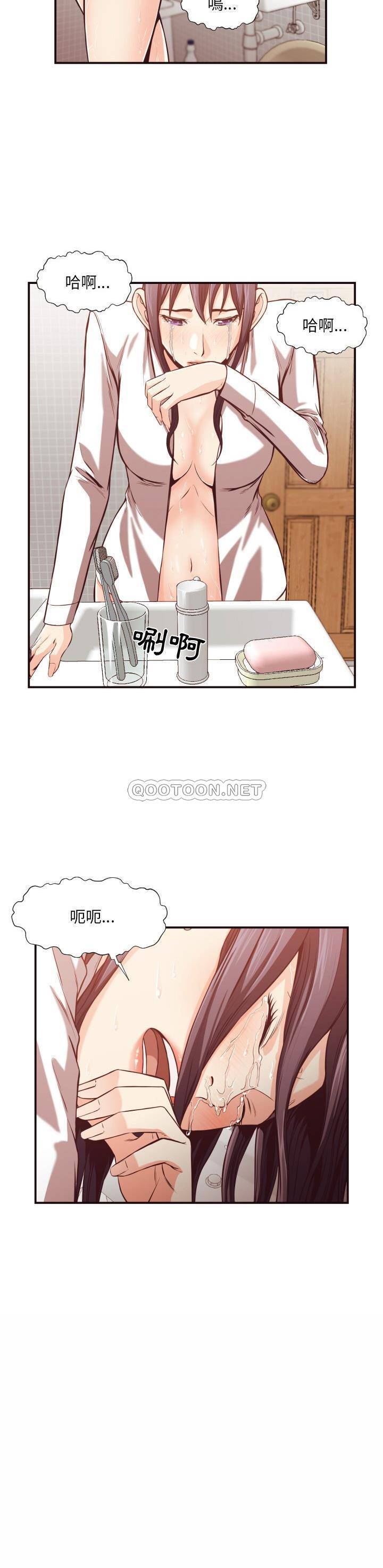 《老师的黑历史》漫画 第11章