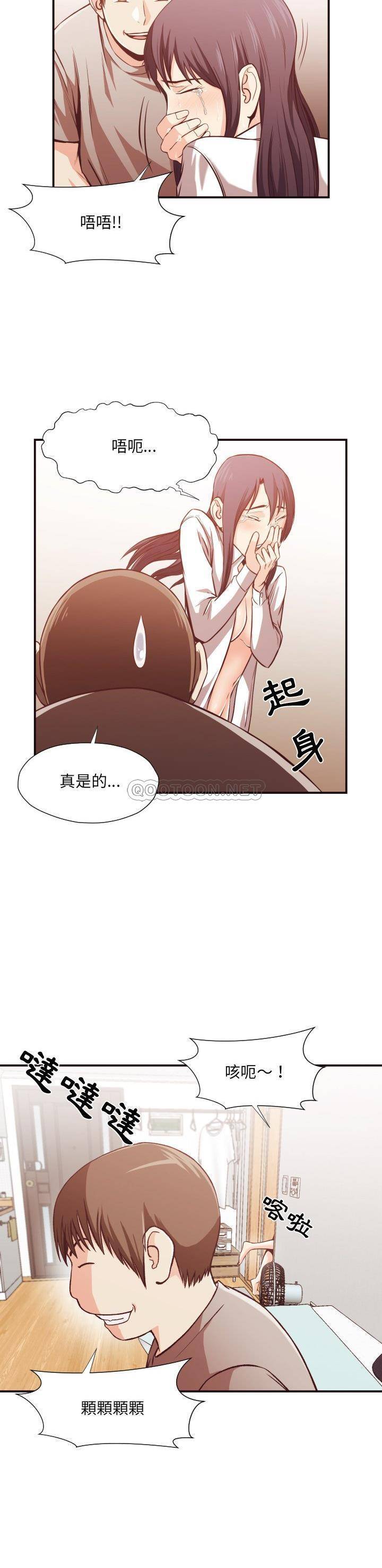 《老师的黑历史》漫画 第11章