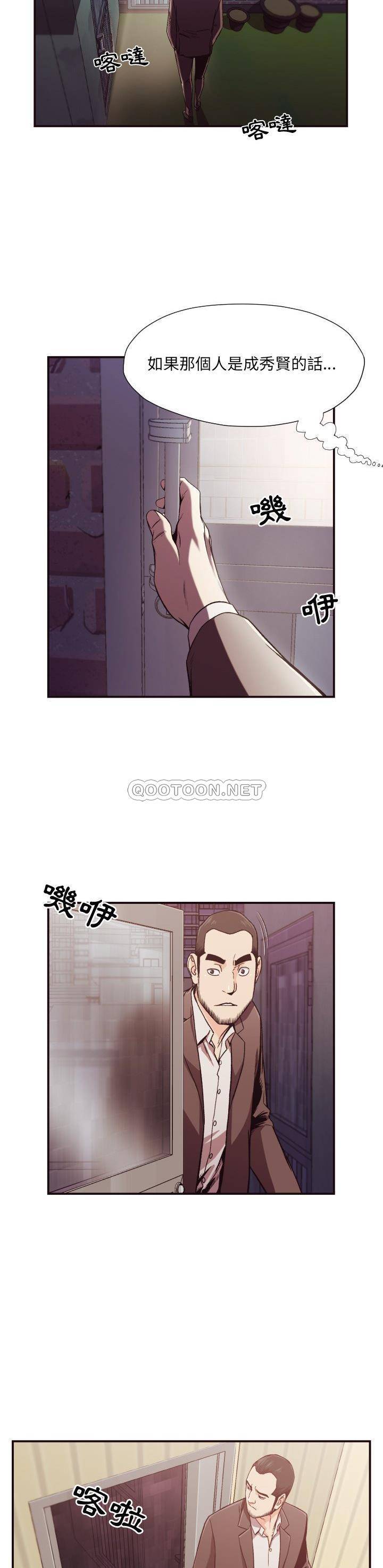 《老师的黑历史》漫画 第11章