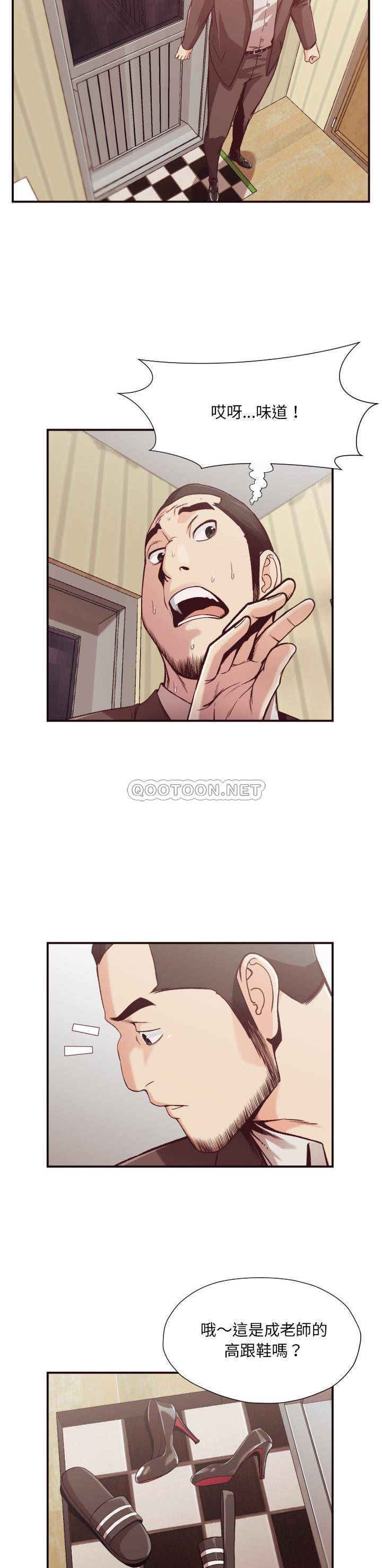 《老师的黑历史》漫画 第11章