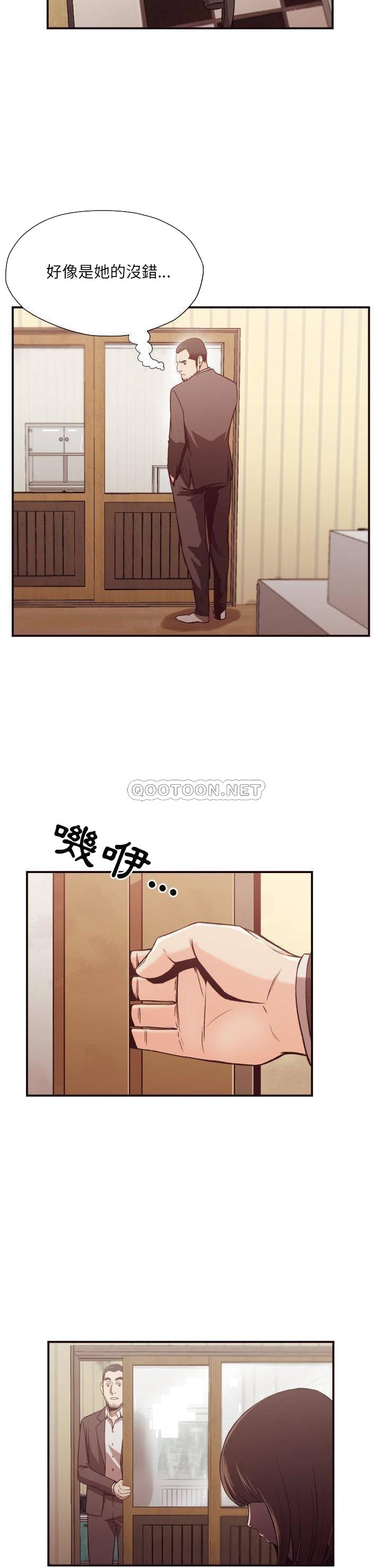 《老师的黑历史》漫画 第11章