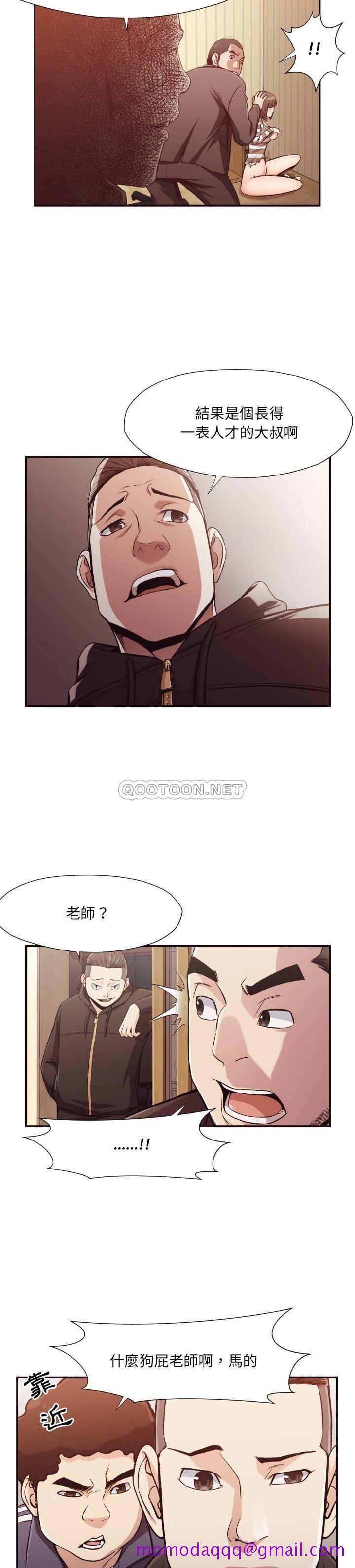 《老师的黑历史》漫画 第12章
