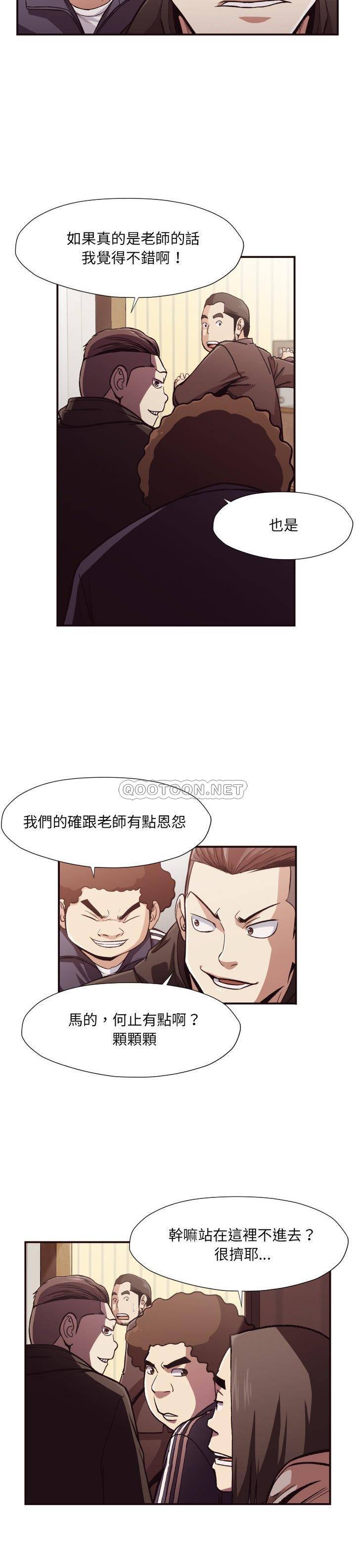 《老师的黑历史》漫画 第12章
