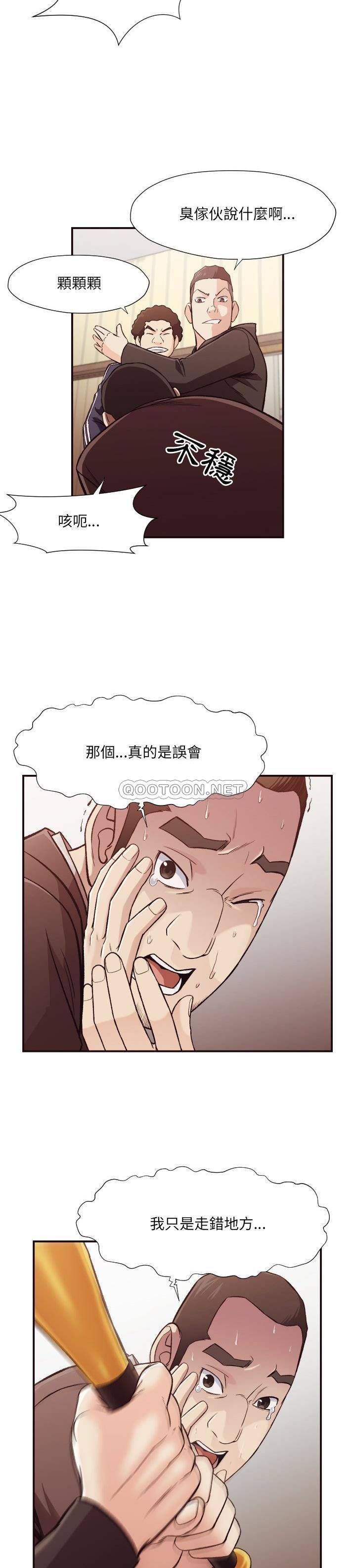 《老师的黑历史》漫画 第12章