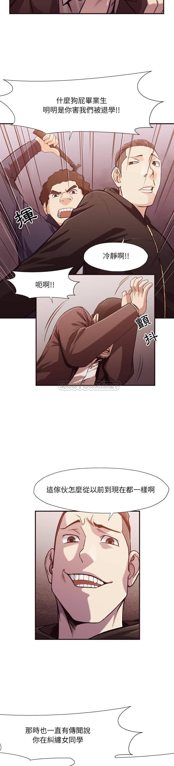《老师的黑历史》漫画 第12章