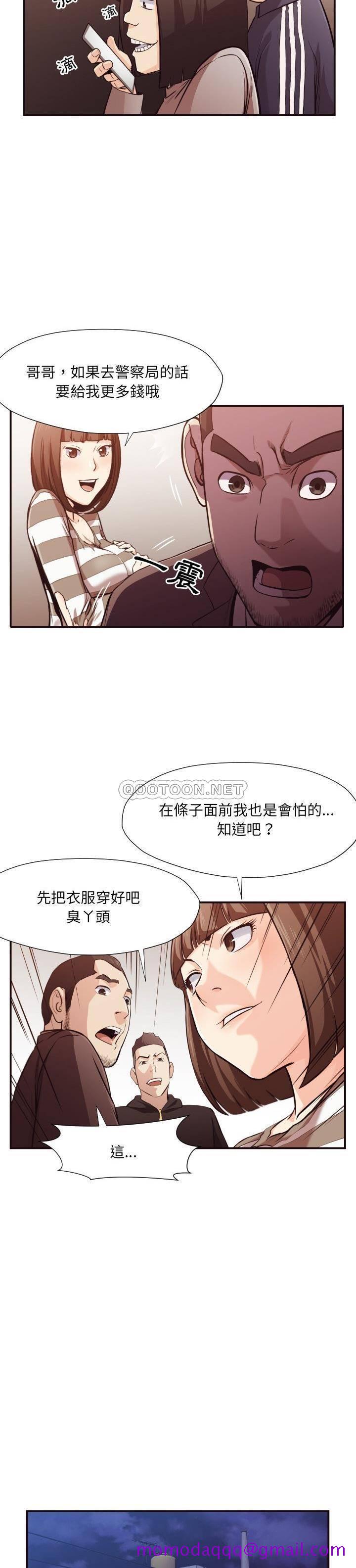 《老师的黑历史》漫画 第12章