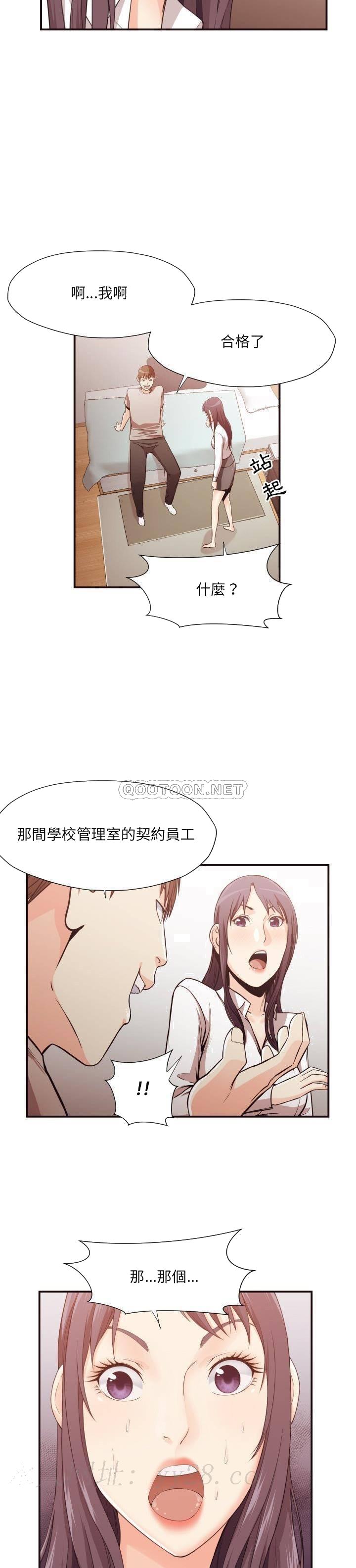 《老师的黑历史》漫画 第12章