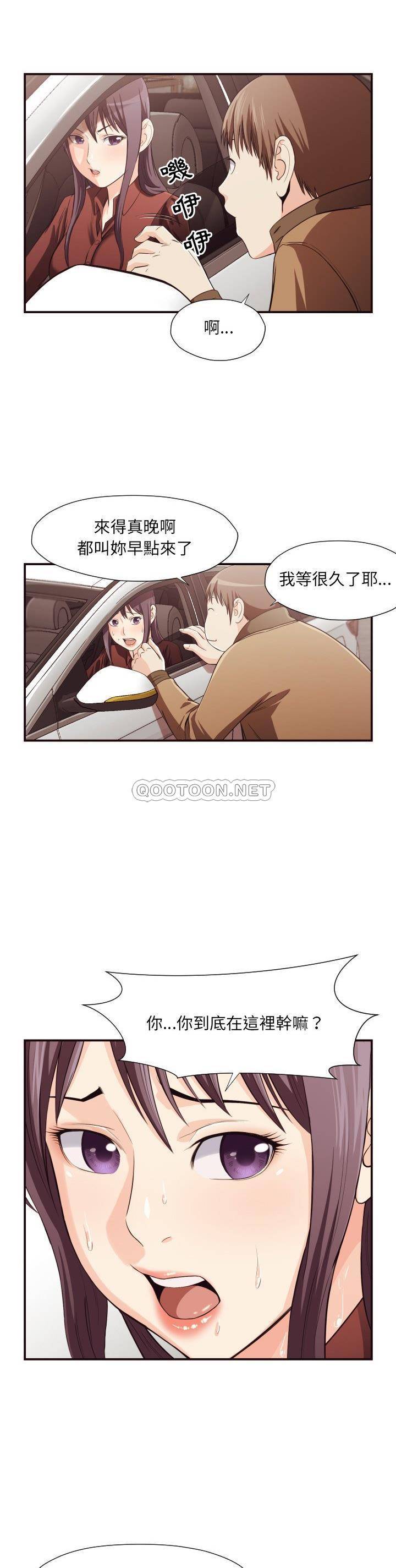 《老师的黑历史》漫画 第13章