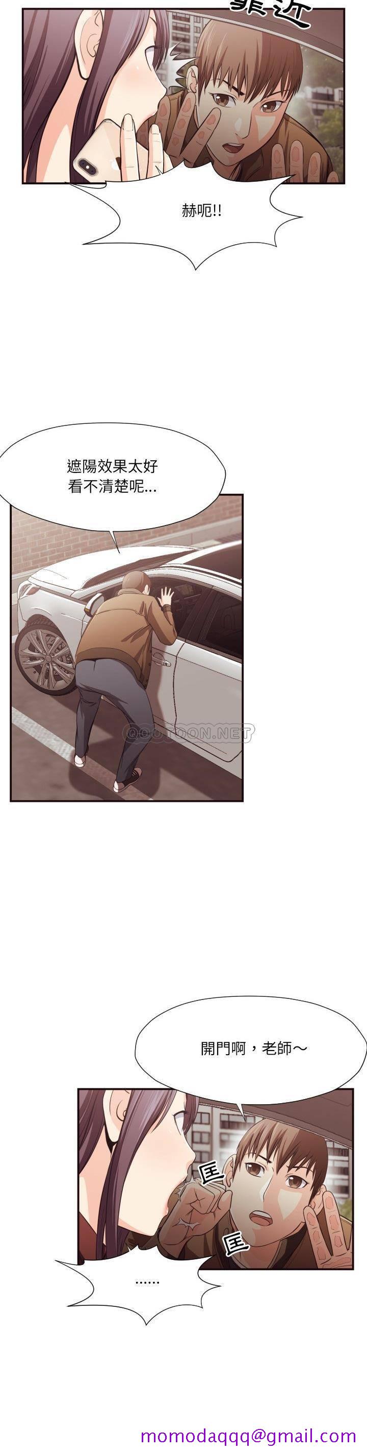 《老师的黑历史》漫画 第13章