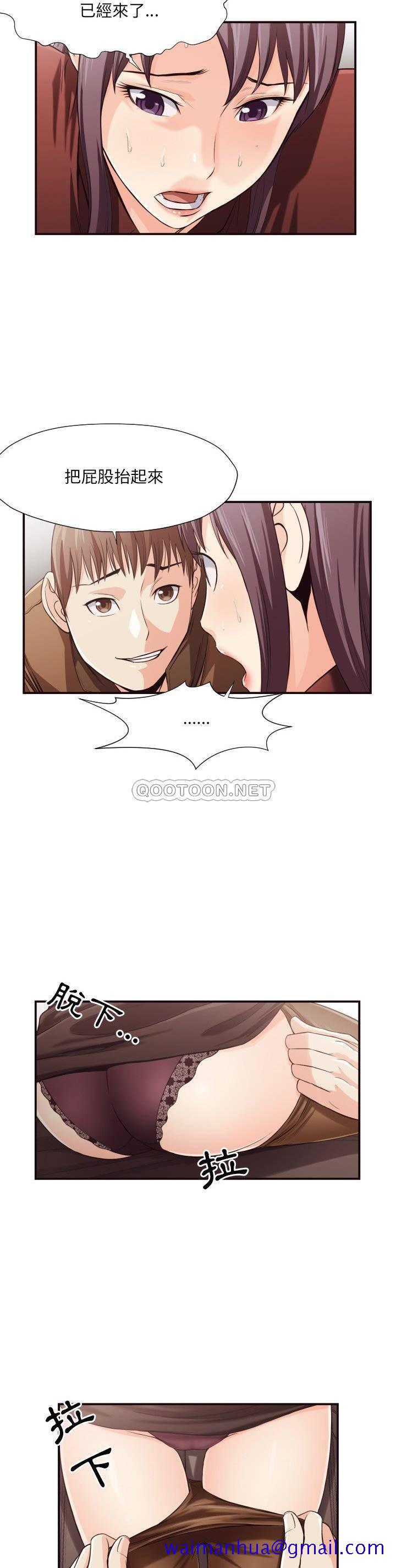 《老师的黑历史》漫画 第13章