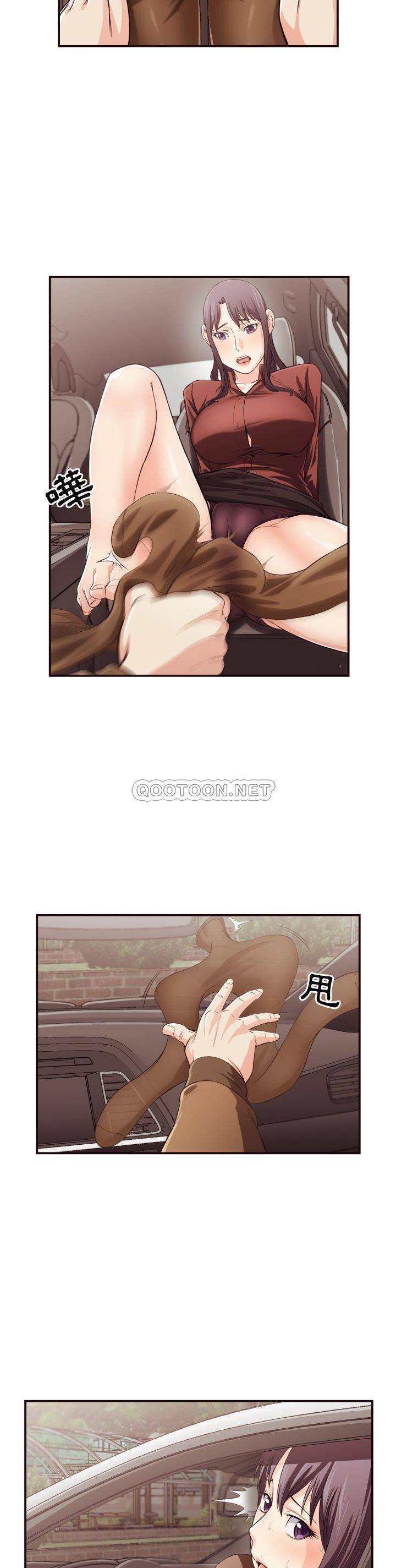 《老师的黑历史》漫画 第13章