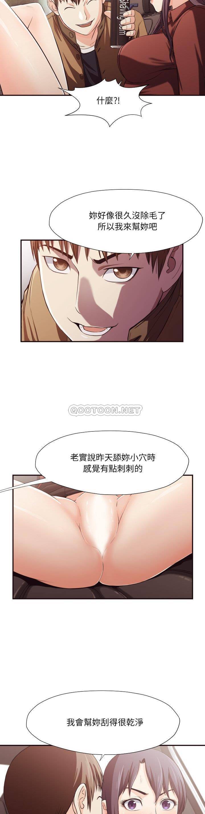 《老师的黑历史》漫画 第13章