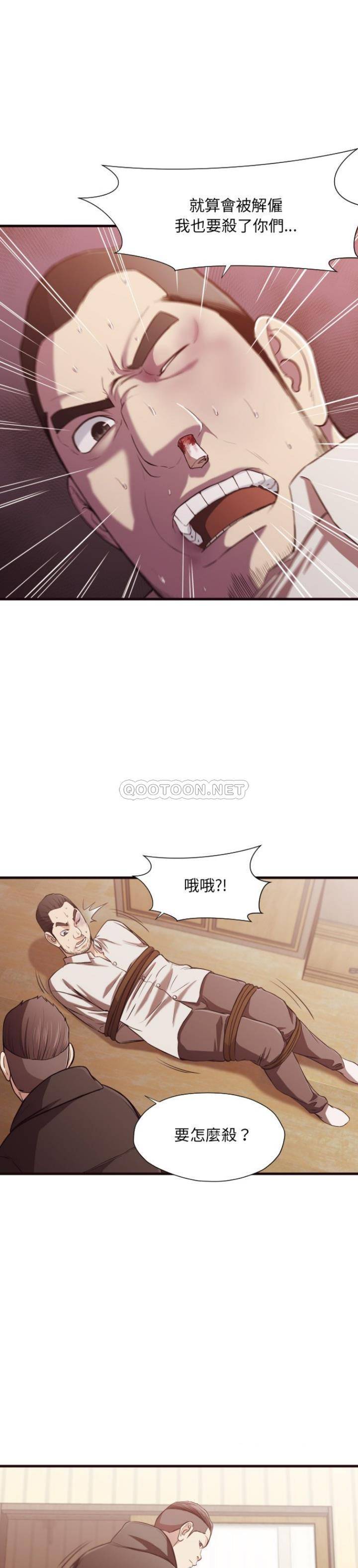 《老师的黑历史》漫画 第14章
