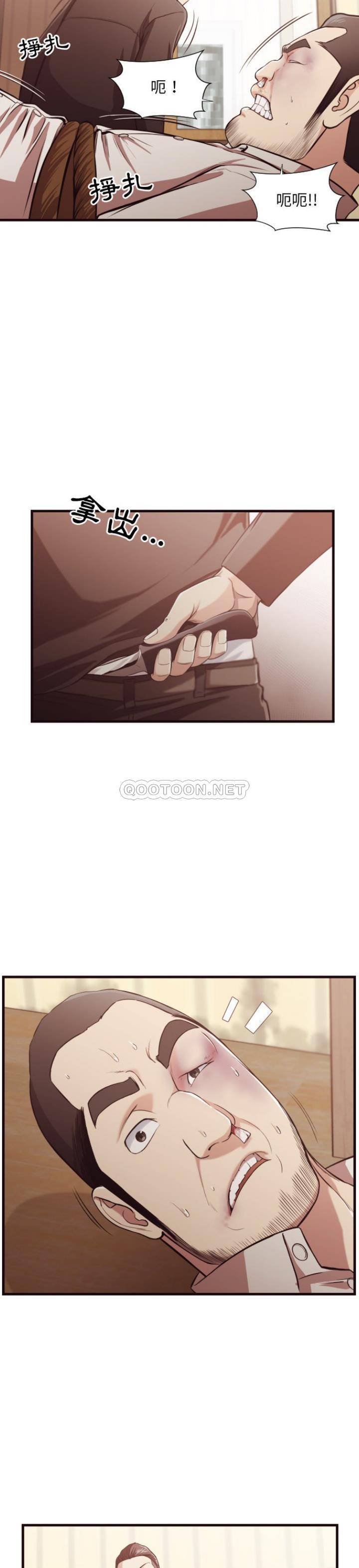 《老师的黑历史》漫画 第14章