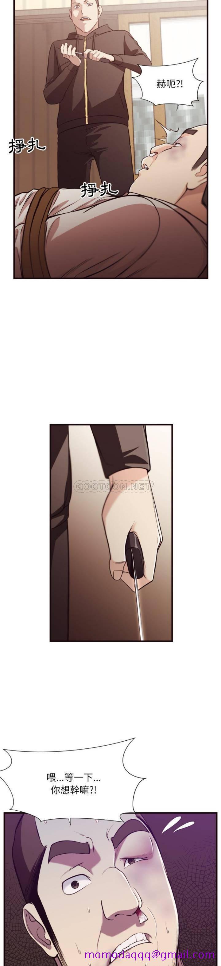 《老师的黑历史》漫画 第14章