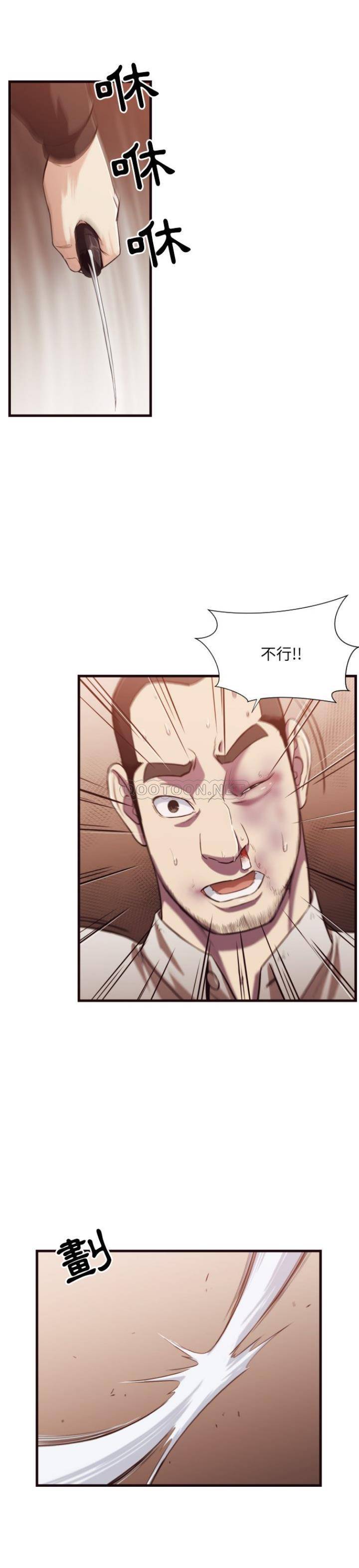 《老师的黑历史》漫画 第14章