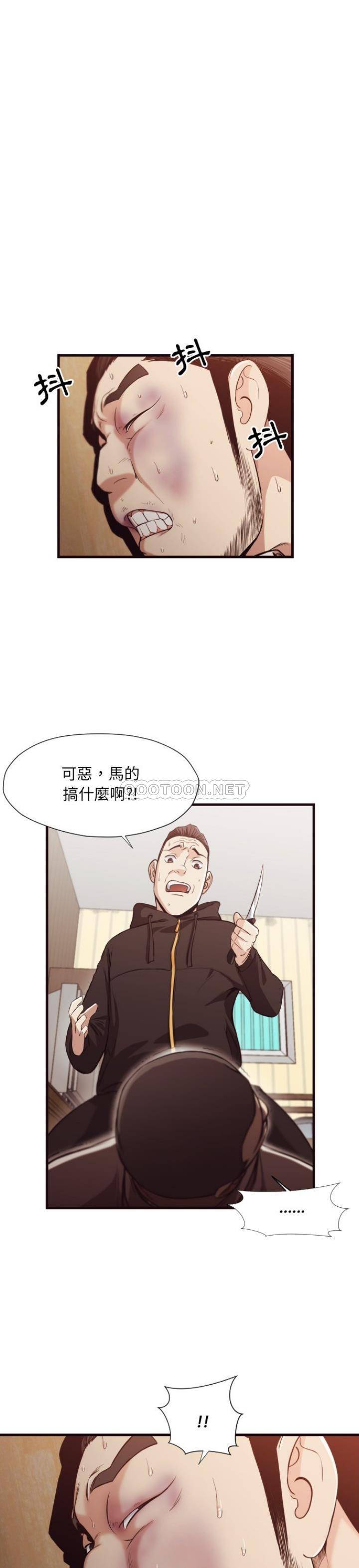 《老师的黑历史》漫画 第14章