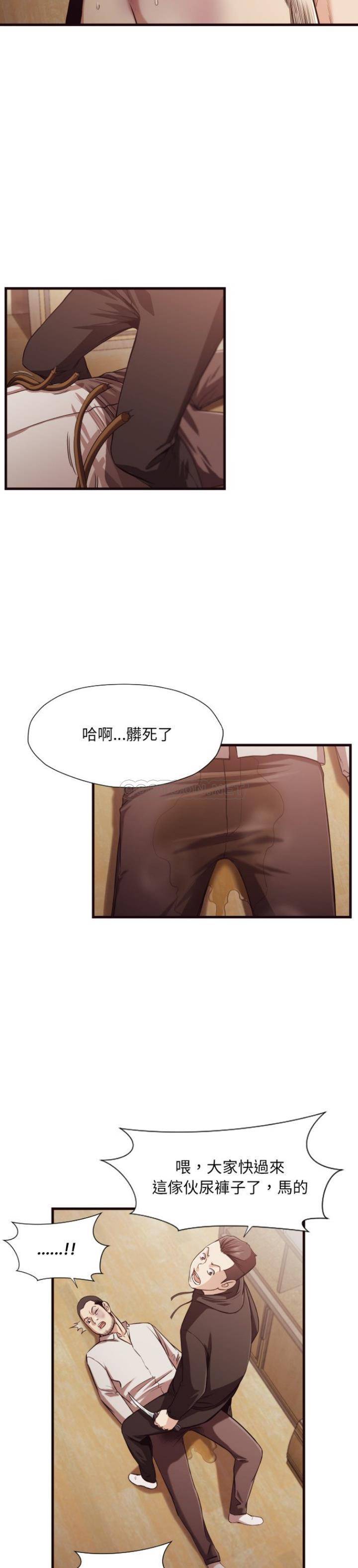 《老师的黑历史》漫画 第14章