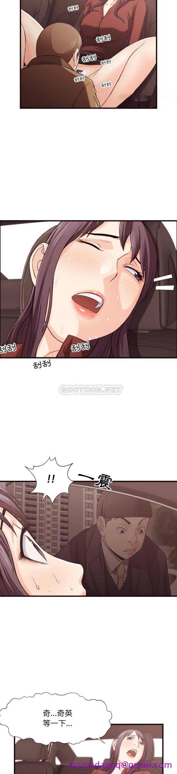 《老师的黑历史》漫画 第14章
