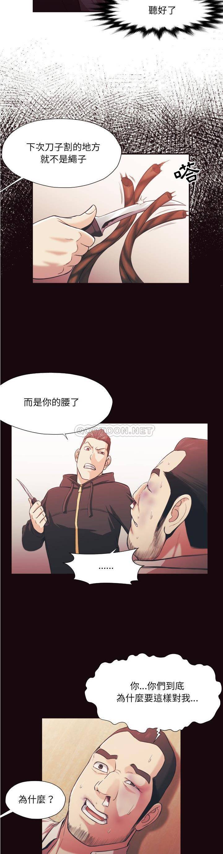 《老师的黑历史》漫画 第15章