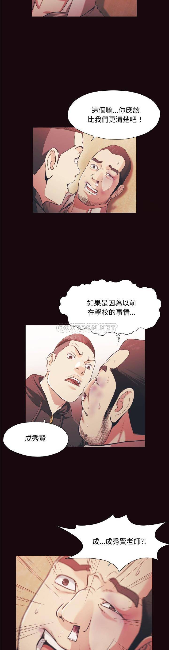《老师的黑历史》漫画 第15章