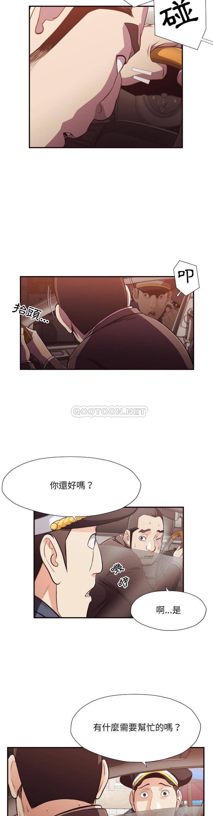 《老师的黑历史》漫画 第15章