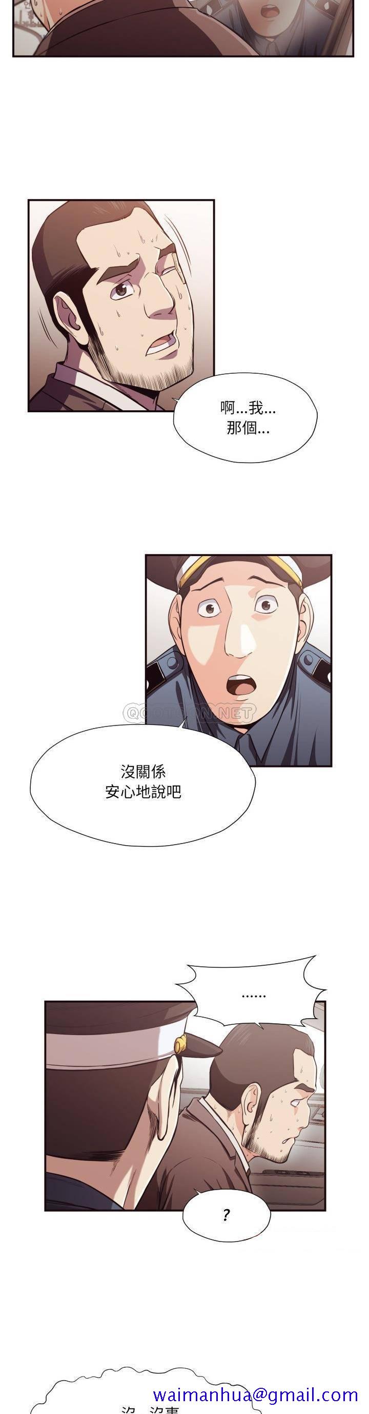 《老师的黑历史》漫画 第15章