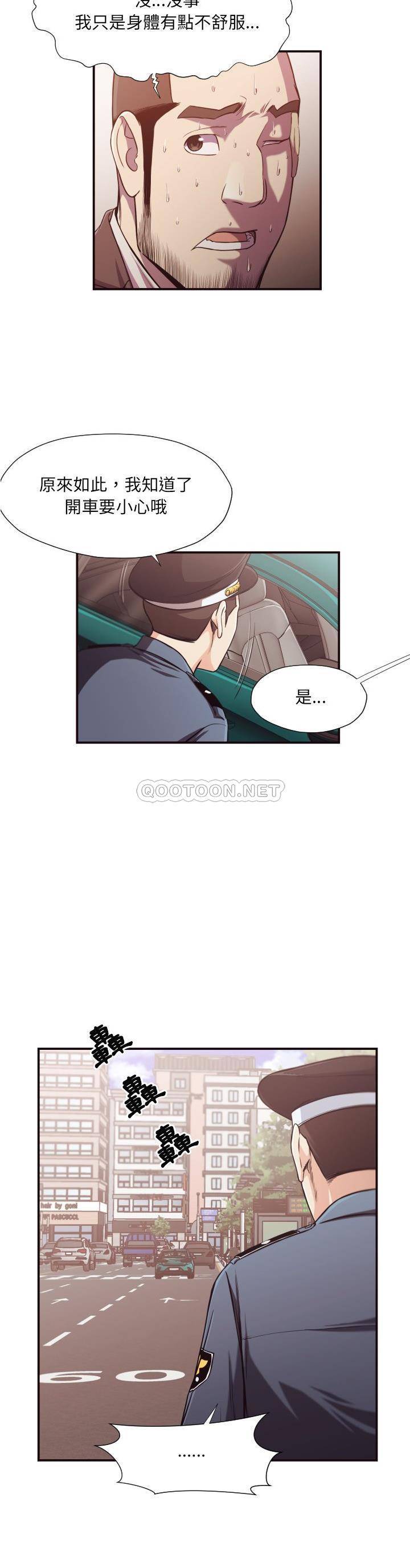 《老师的黑历史》漫画 第15章