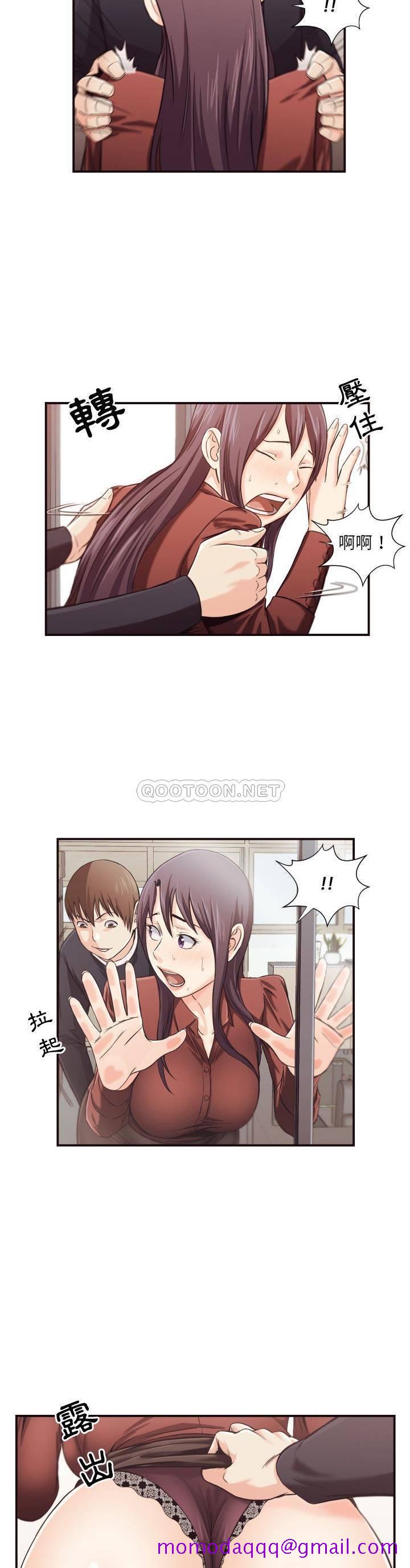 《老师的黑历史》漫画 第15章