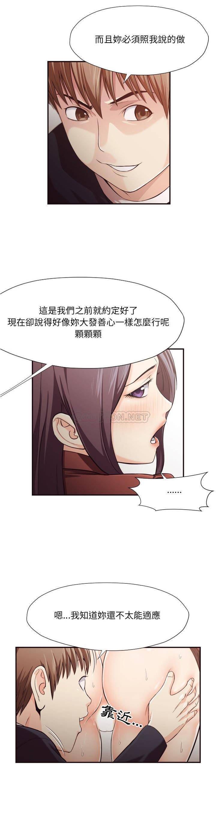 《老师的黑历史》漫画 第15章