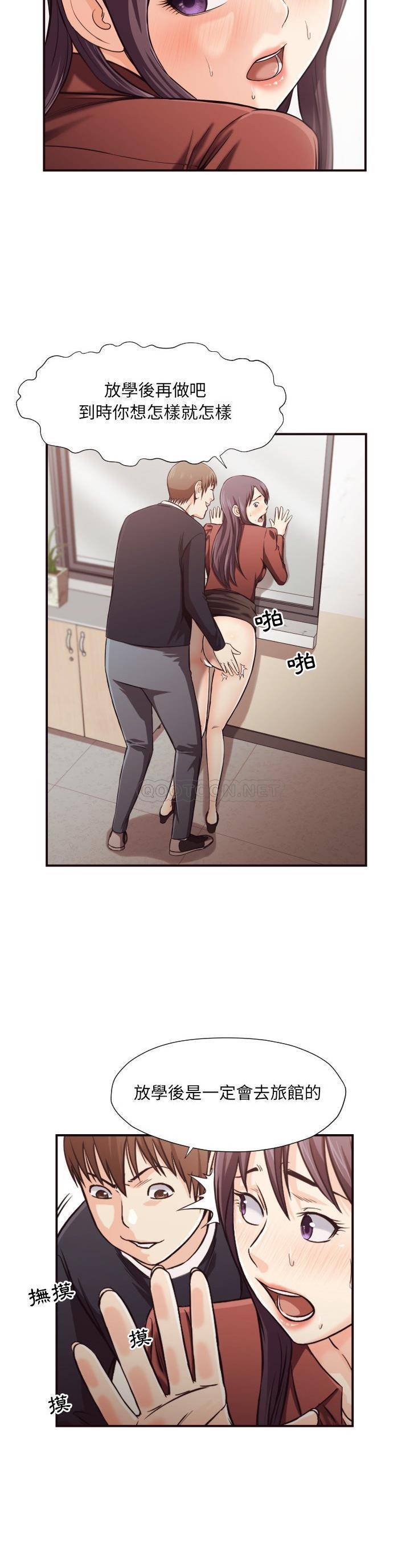 《老师的黑历史》漫画 第15章