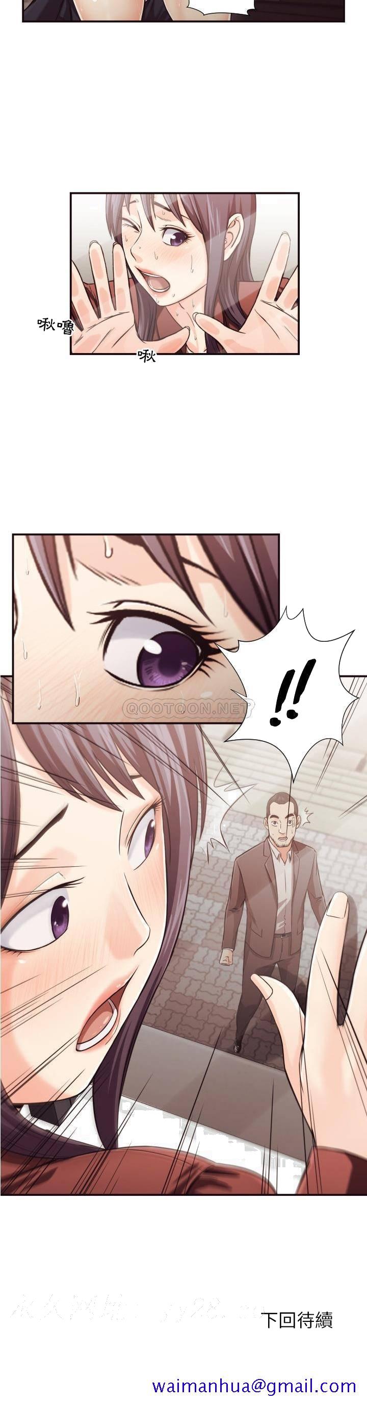 《老师的黑历史》漫画 第15章
