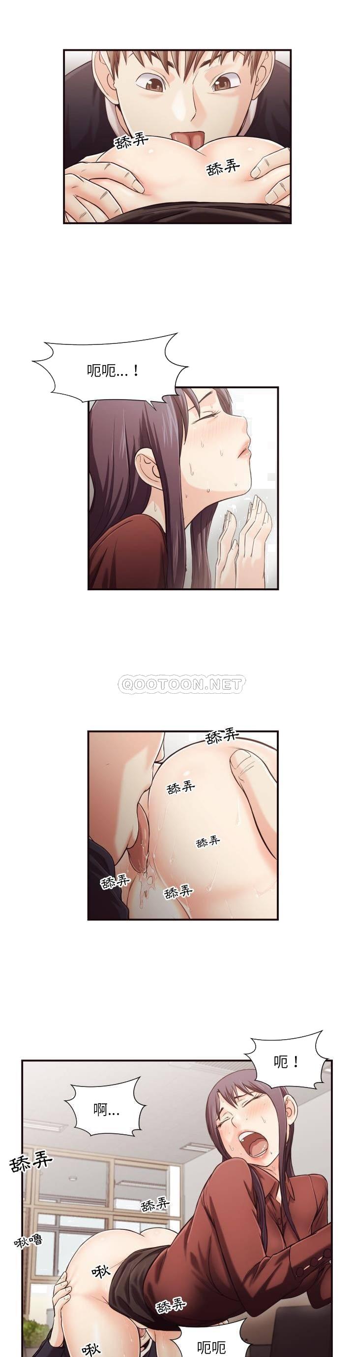 《老师的黑历史》漫画 第15章