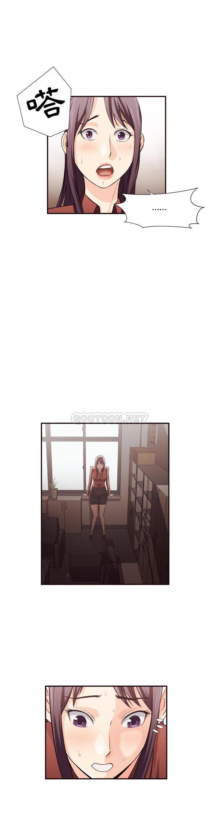 《老师的黑历史》漫画 第16章