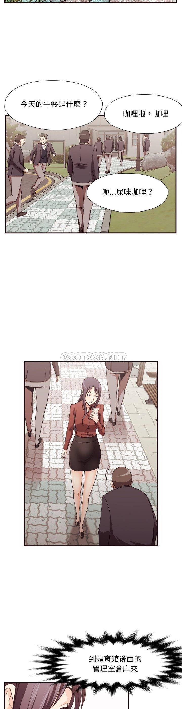 《老师的黑历史》漫画 第16章