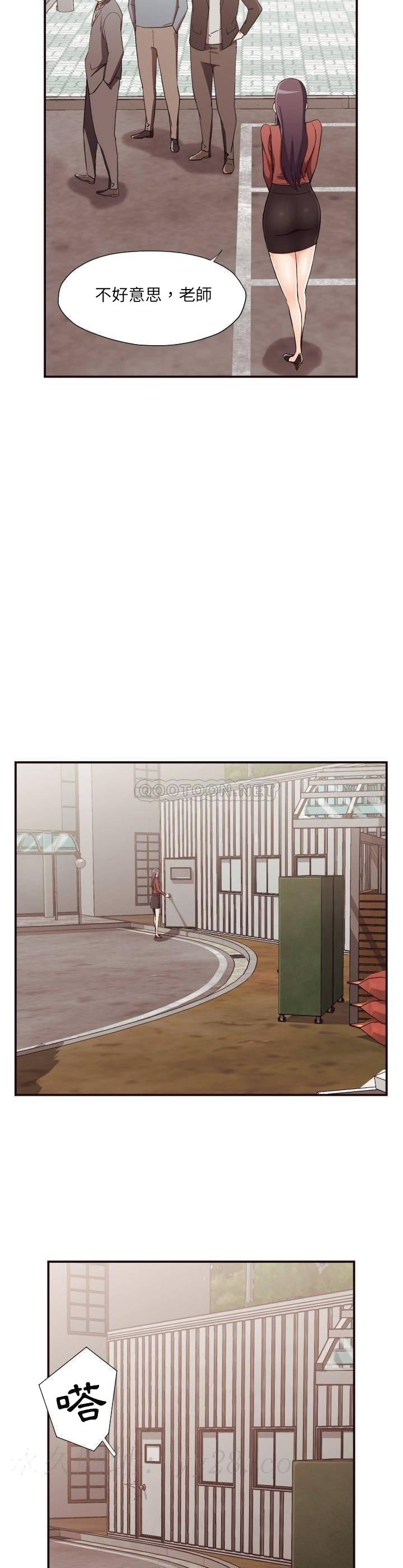 《老师的黑历史》漫画 第16章
