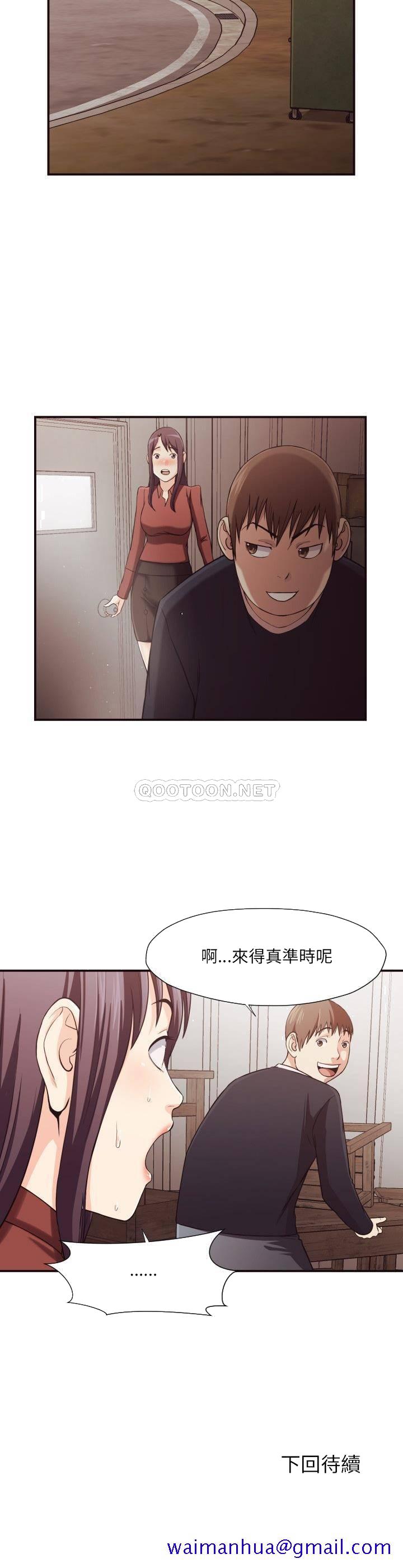 《老师的黑历史》漫画 第16章