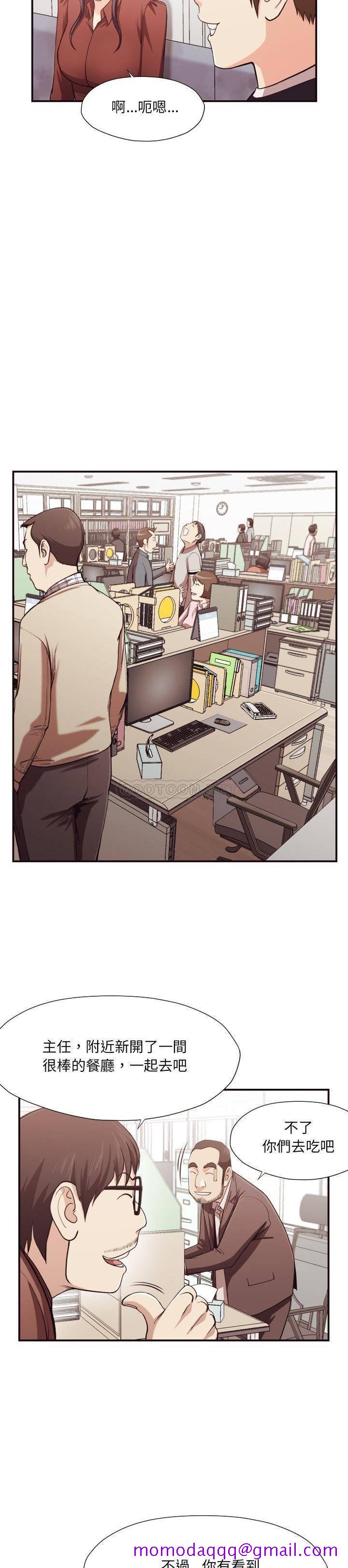 《老师的黑历史》漫画 第17章