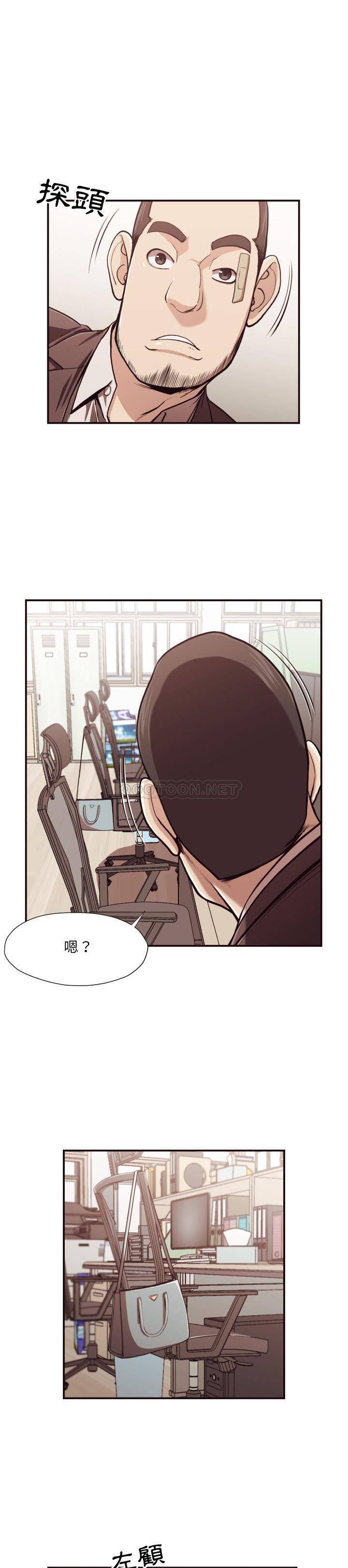 《老师的黑历史》漫画 第17章