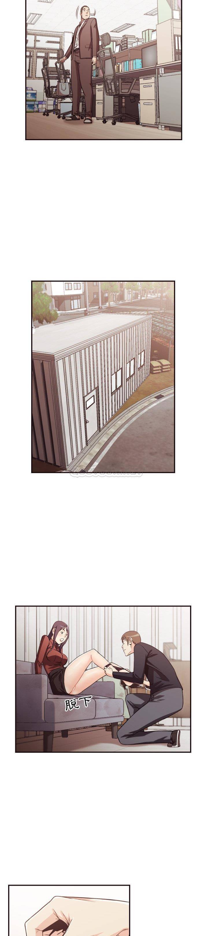 《老师的黑历史》漫画 第17章