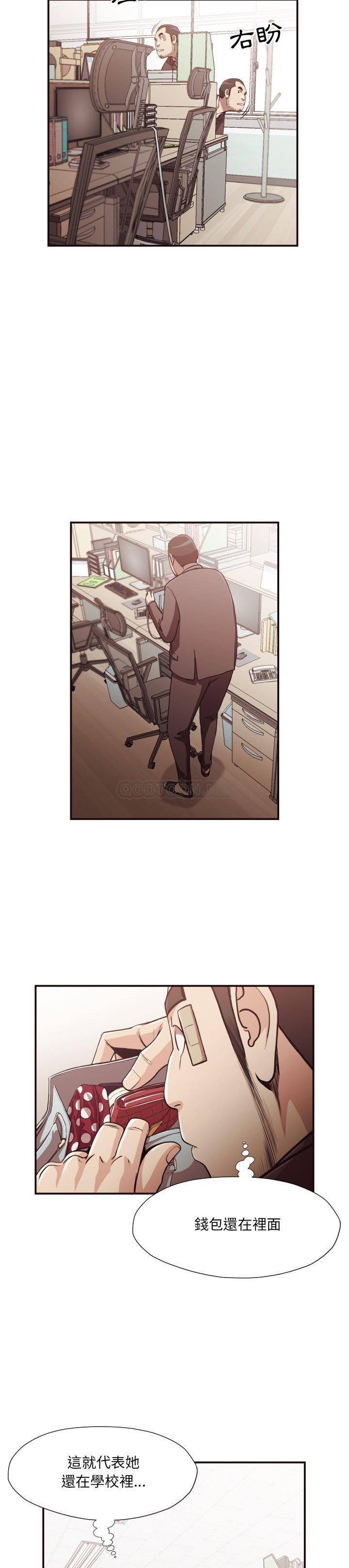 《老师的黑历史》漫画 第17章