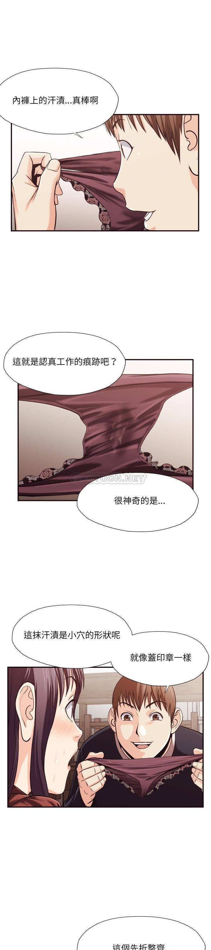 《老师的黑历史》漫画 第17章