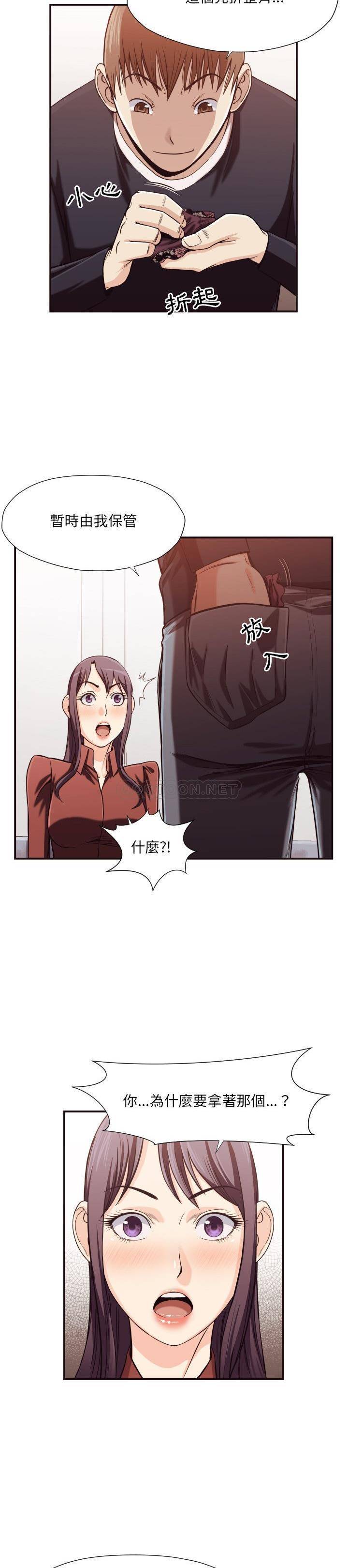 《老师的黑历史》漫画 第17章