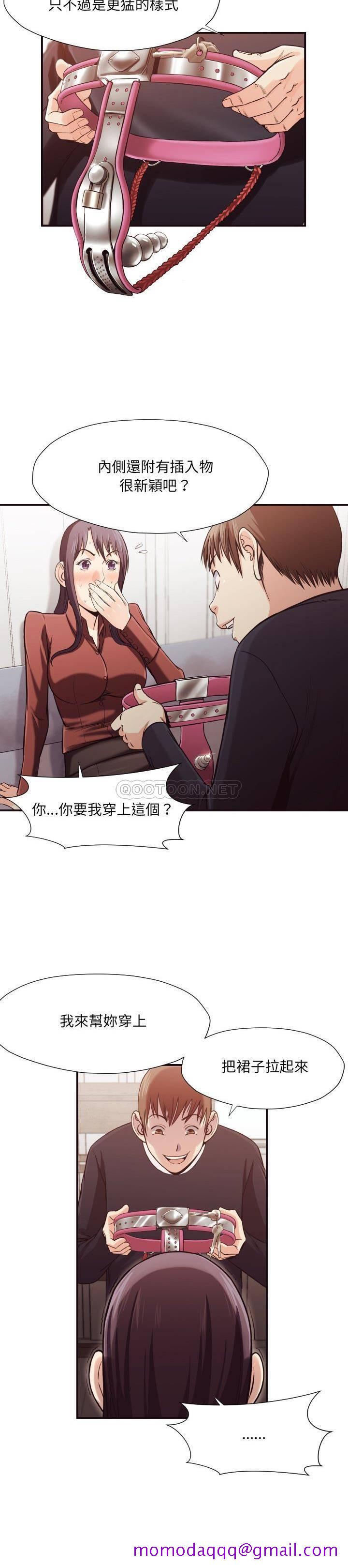 《老师的黑历史》漫画 第17章